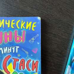 Книга в Ревде
