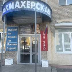 Ремонт одежды в Пензе