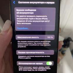iPhone XS в Сочи