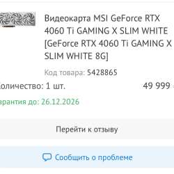 MSI GeForce RTX 4060 Ti 8G в Лесозаводске