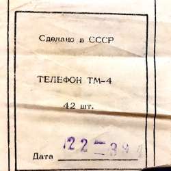 Телефон миниатюрный ТМ-4 в Москве