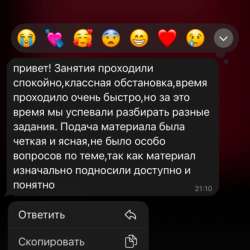 Репетитор по математике в Москве фото 5