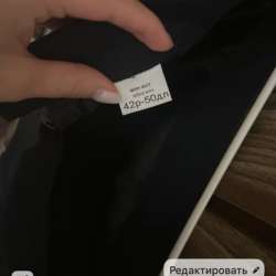 Юбка РПА