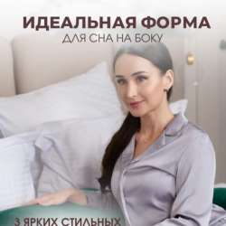 Подушка для беременных в Серпухове фото 5