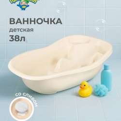 Ванночка для купания в Красноярске