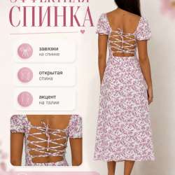 Платье в Арсеньеве