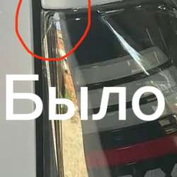 Ремонт сколов на фарах авто