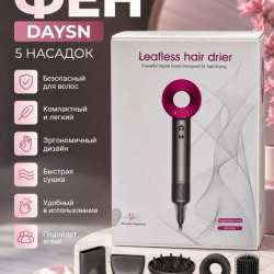 Фен Dyson Supersonic