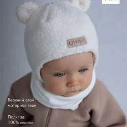 Продам детскую шапку