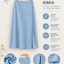 Летняя юбка