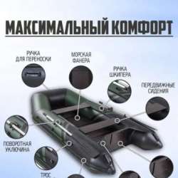 Лодка с мотором в Сочи фото 3