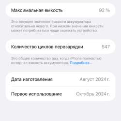 iPhone 16 pro max в Москве
