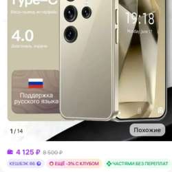 Мини телефон 3.75 дюйма