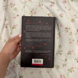 книга красавица рене ахдие в Ульяновске фото 4