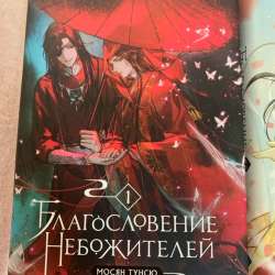 Благословение небожителей в Сочи фото 4