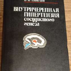 Медицинская литература, книги