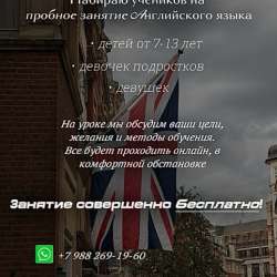 Уроки Английского языка индивидуально