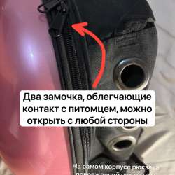 РЮКЗАК-ПЕРЕНОСКА для домашних животных в Новотроицке