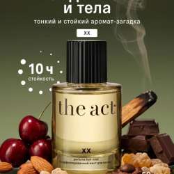 дымка от the act оригинал