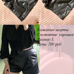 Продам одежду в Коломне фото 15