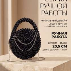 Сумка женская