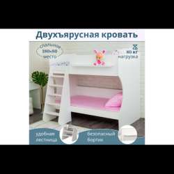 Двухъярусный кровать в Краснодаре