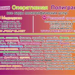Многофункциональная оперативная полиграфия. Печати и штампы в Москве фото 22