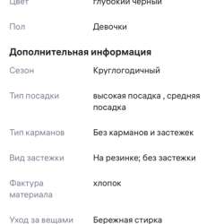 брюки клеш в Орле фото 3