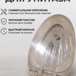 Сиденье для унитаза в Москве