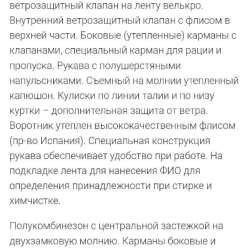 Спецодежда в Первоуральске