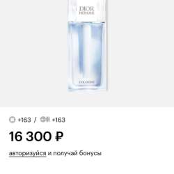 Dior homme Cologne 125 ml в Санкт-Петербурге