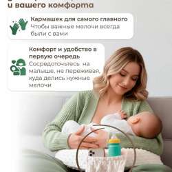 Подушка для кормления в Новосибирске