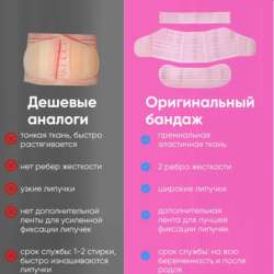 Бандаж до- и послеродовый в Нягани