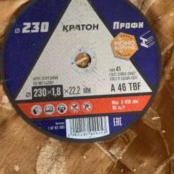 Диски на болгарку