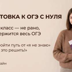 Частный репетитор по математике в Барнауле фото 4