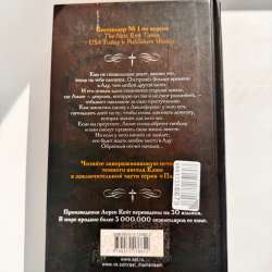Книга Непрощенный Лорен Кейт в Подольске
