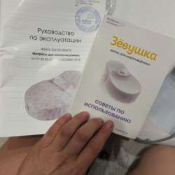 Кокон Зевушка