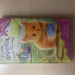 Книга для детей