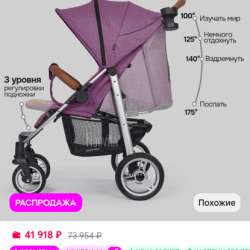 Детская прогулочная коляска. Демисезонная в Екатеринбурге фото 6