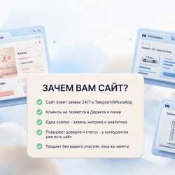 Сайт, лендинг в Москве фото 8