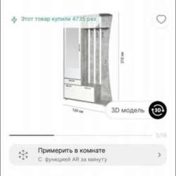 Комплект в прихожую в Мытищи фото 10