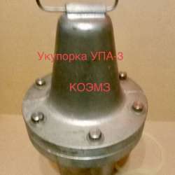 Укупорка УПА-3 с паспортом