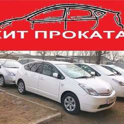Автопрокат САМОКАТ в Уссурийске