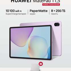 Планшет HUAWEI MatePad 11.5 в Каменске-Уральском фото 3