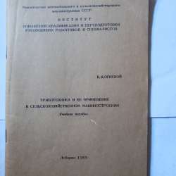 Методичка. Триботехника