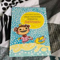 Книга для детей