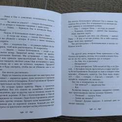 Книга в Щелково фото 4