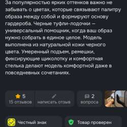 Новые туфли/лодочки EKONIKA в Москве