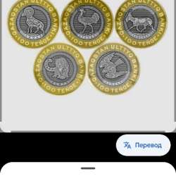 Продам монеты тенге в Кыштыме