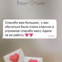 Репетитор по Английскому языку